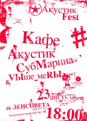 афиша афиша
