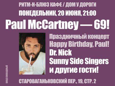 -- . Paul McCartney 69!     Dr.Nick  Sunny Side Singers
