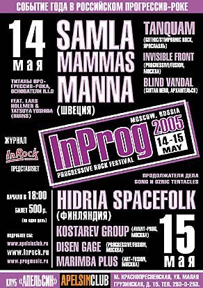 InProg 2005