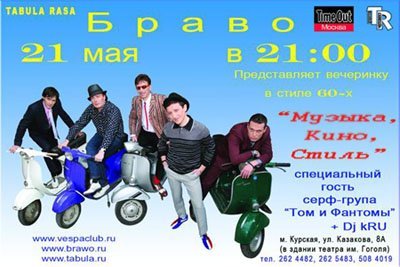 Музыка. Кино. Стиль
