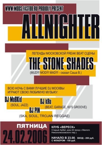 Allnighter    -  The Stone Shades, DJ kRu, DJ MoBKid  DJ Pin