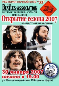 Афиша