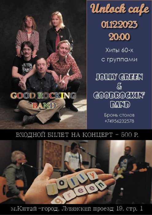 GoodRocking vs Jolly Green GoodRocking vs Jolly Green