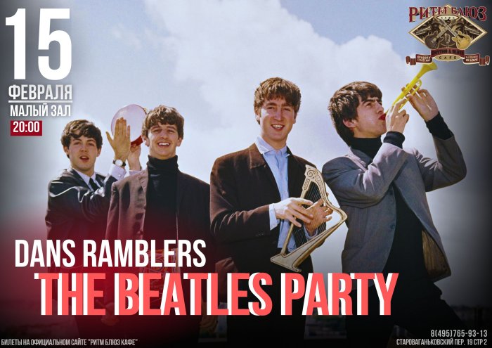 Beatles Party  - 