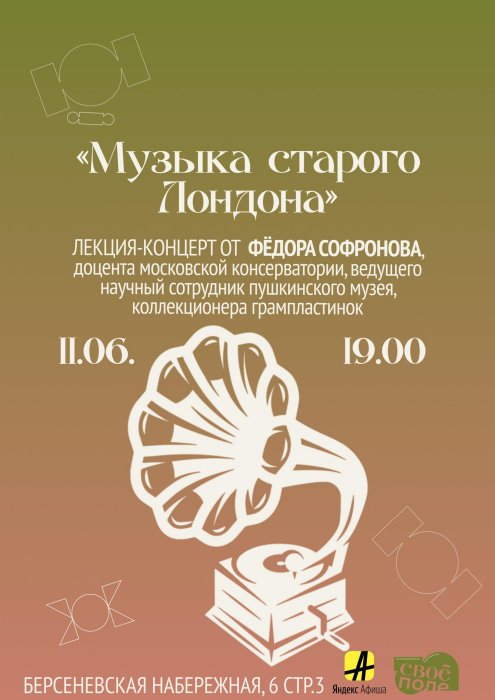 афиша афиша