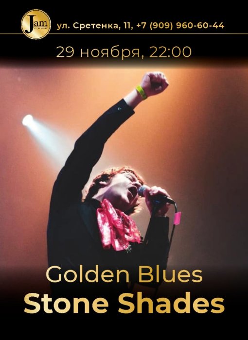 The Shades! The Shades!