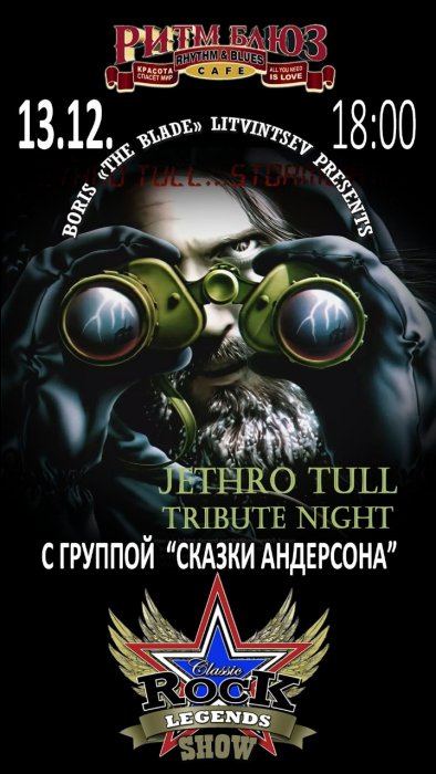   .   - - JETHRO TULL