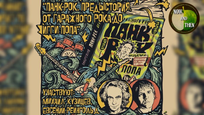 Now & Then ����