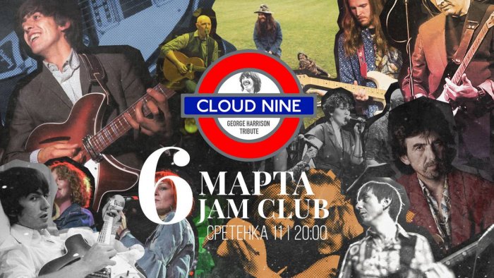 Jam Club. ������ Cloud Nine ������ ������� ���������