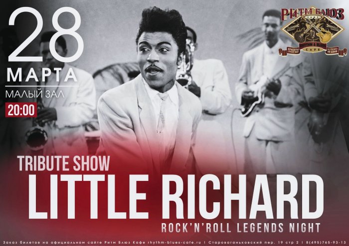 Little Richard �����