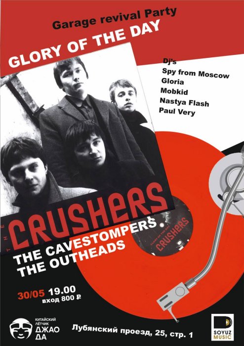 crushers-300526