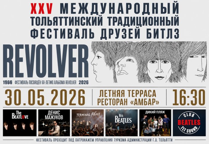 25-� ��������� The Beatles � ��������
