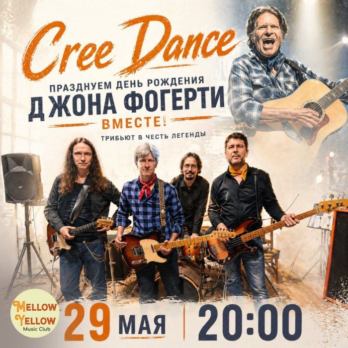 Cree Dance Cree Dance
