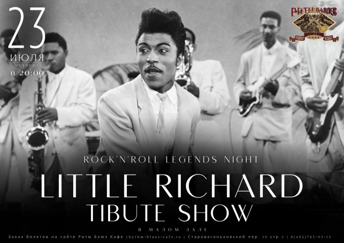 Little Richard
