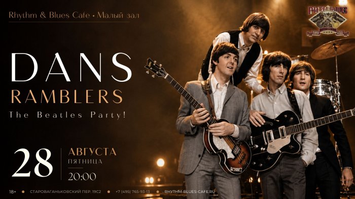 BEATLES oarty