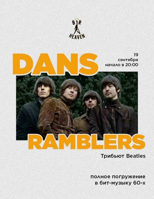 Dans Ramblers Dans Ramblers